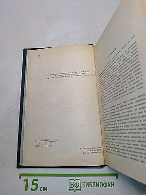 Исаак Бабель. Конармия. Одесские рассказы. Статьи. Пьесы. Письма