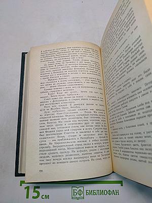 Исаак Бабель. Конармия. Одесские рассказы. Статьи. Пьесы. Письма