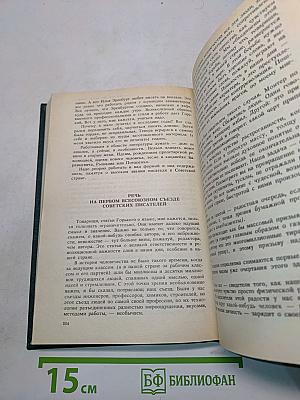 Исаак Бабель. Конармия. Одесские рассказы. Статьи. Пьесы. Письма