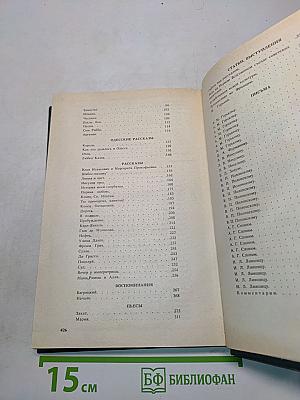 Исаак Бабель. Конармия. Одесские рассказы. Статьи. Пьесы. Письма
