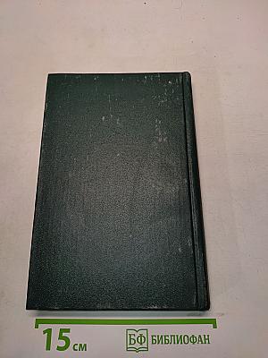 Исаак Бабель. Конармия. Одесские рассказы. Статьи. Пьесы. Письма