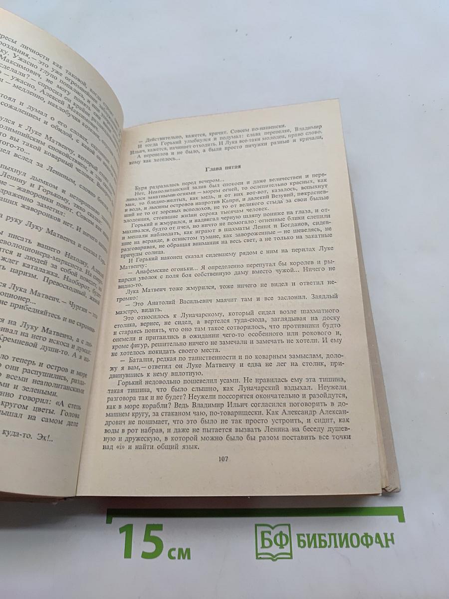 Искры. Книга четвертая