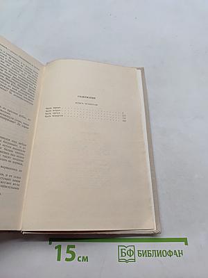Искры. Книга четвертая