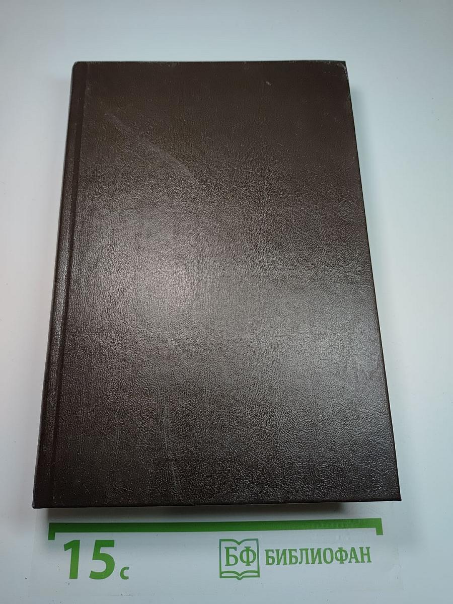 Оно (книга ii)