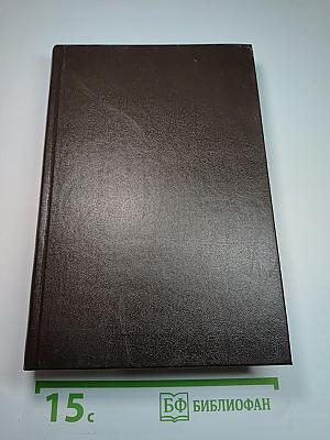 Оно (книга ii)