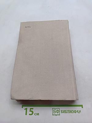Искры. Книга четвертая
