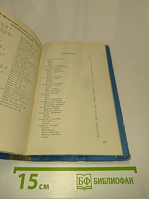 Авиационно-орнитологический атлас