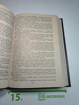 Оно (книга ii)