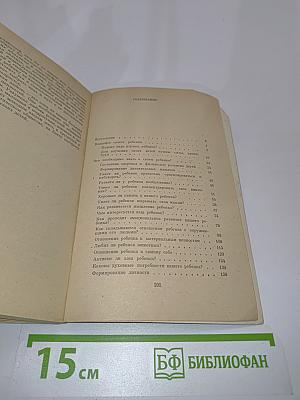 Знаете ли вы своего ребенка?