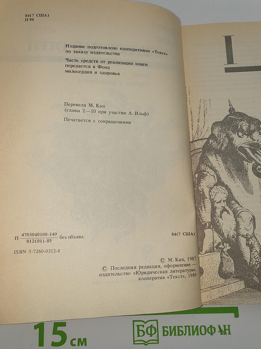 Крестный отец