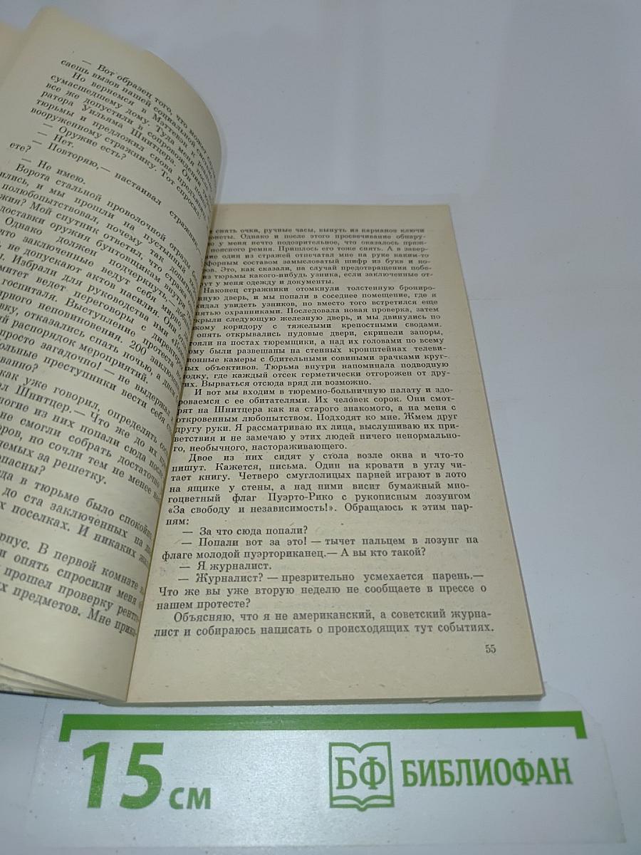 Убийство без возмездия