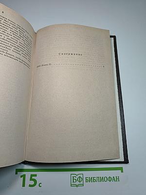 Оно (книга ii)