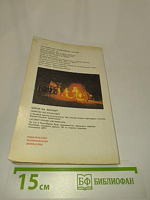Убийство без возмездия