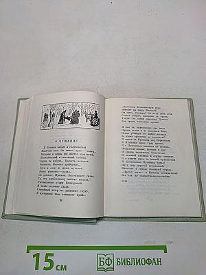 Избранное