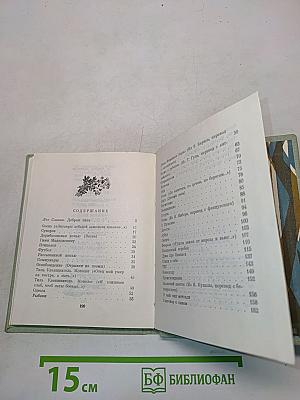 Избранное