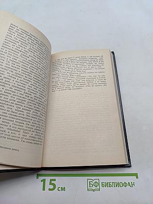 Сага о Форсайтах. Современная комедия. Встречи. Лебединая песня. Том 3