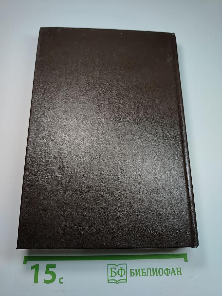 Оно (книга ii)