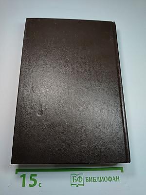 Оно (книга ii)