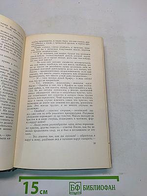 Собрание сочинений. Том восьмой. Подросток