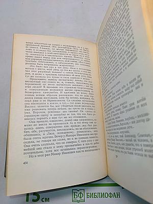Собрание сочинений. Том восьмой. Подросток
