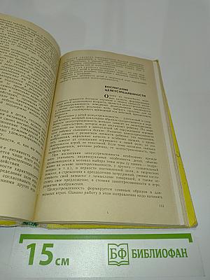 Воспитание детей в игре: Пособие для воспитателя детского сада