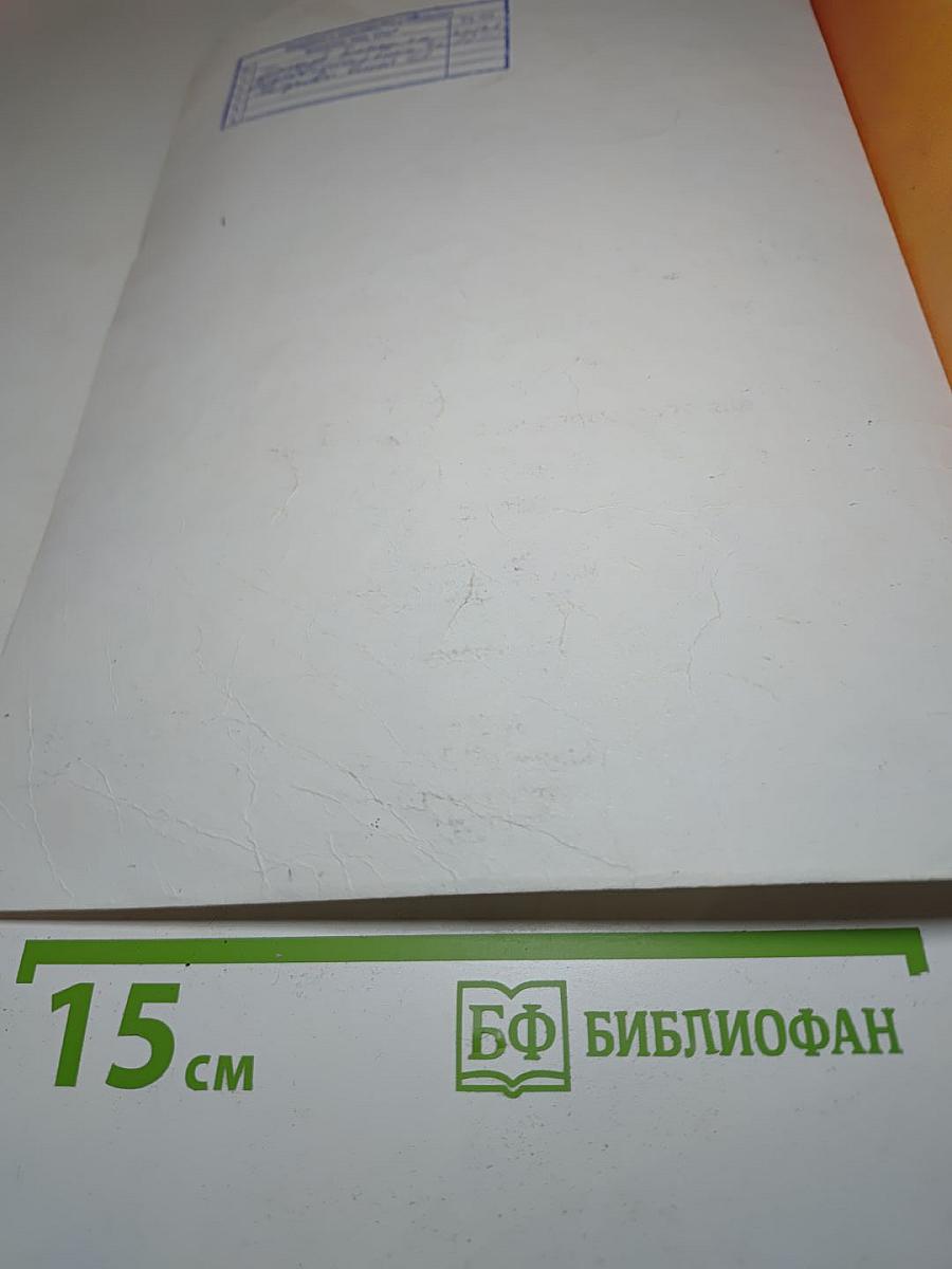 Английский язык. 4 класс. Учебник. Spotlight 4. В двух частях. Часть 2.