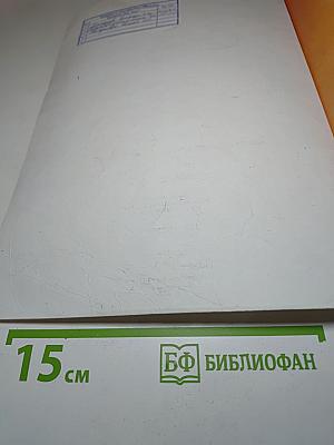Английский язык. 4 класс. Учебник. Spotlight 4. В двух частях. Часть 2.