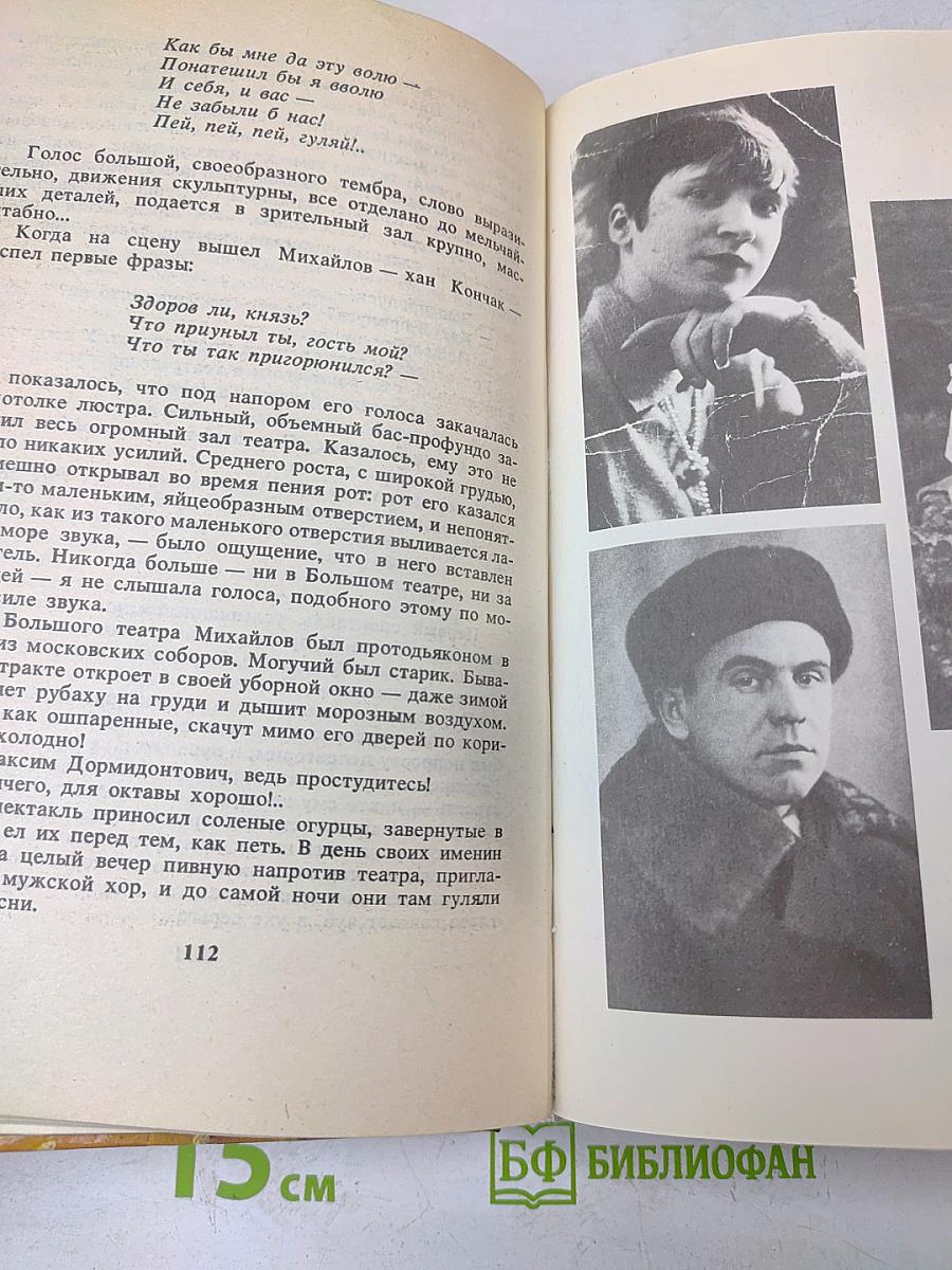 Галина. История жизни