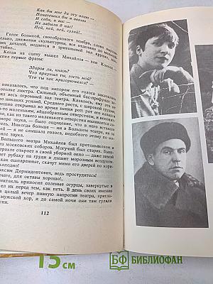 Галина. История жизни
