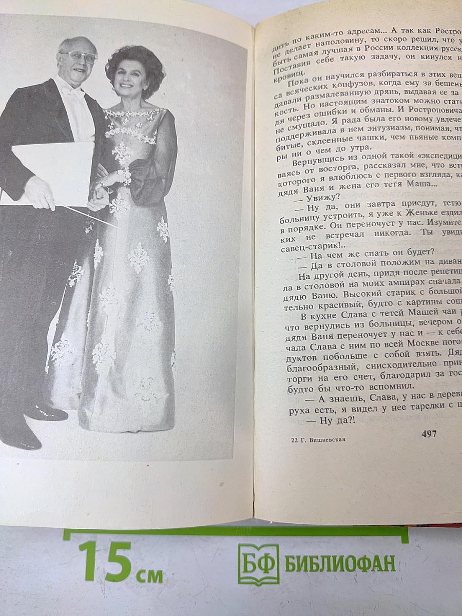 Галина. История жизни