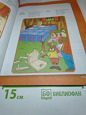 Английский язык. 4 класс. Учебник. Spotlight 4. В двух частях. Часть 2.