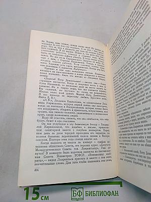 Собрание сочинений. Том первый