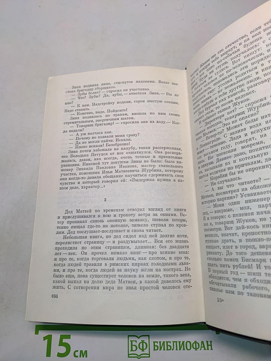 Собрание сочинений. Том первый