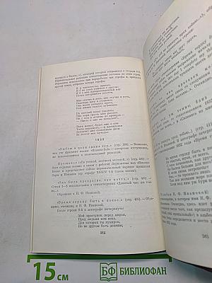 Собрание сочинений. Том первый. Стихотворения