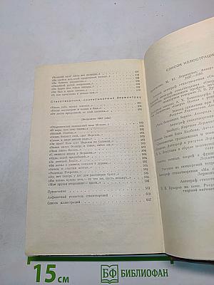 Собрание сочинений. Том первый. Стихотворения