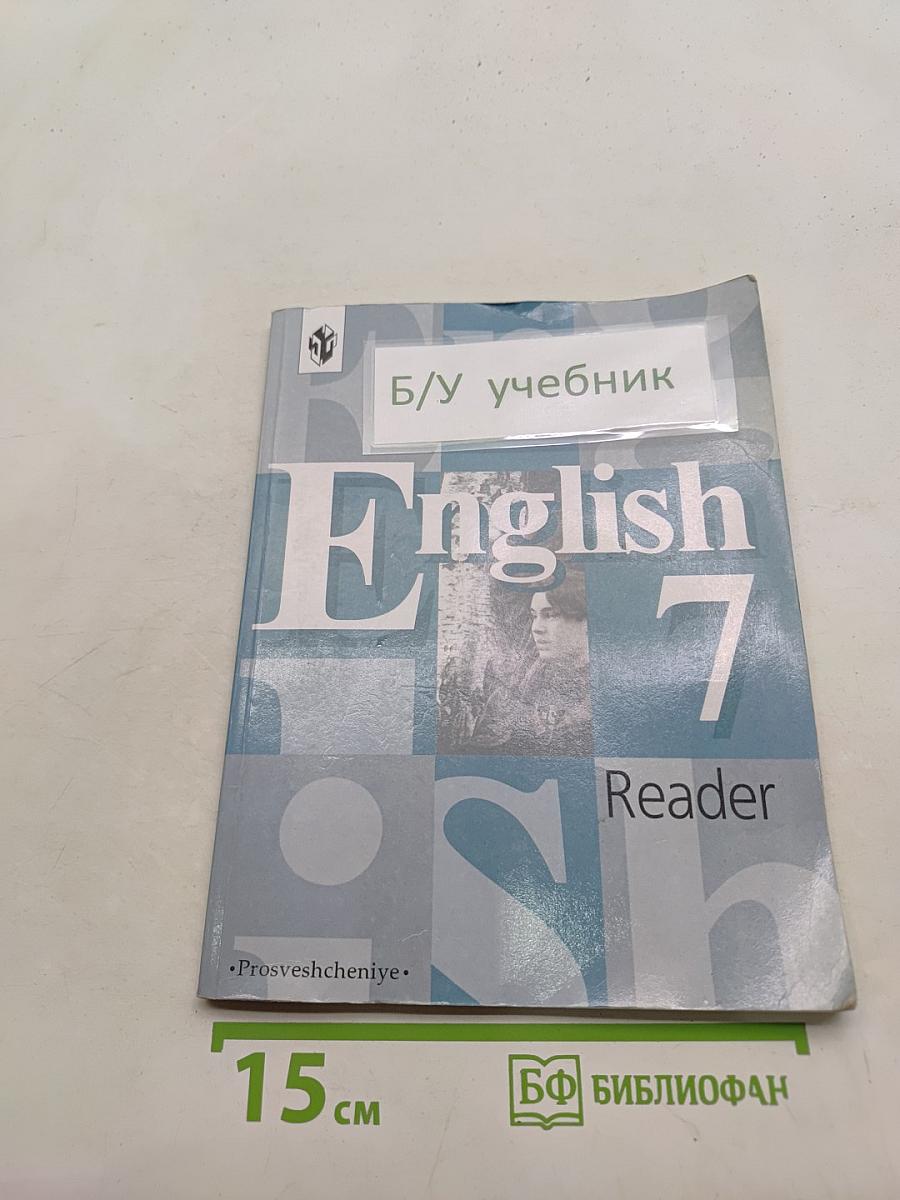 English 7 Reader