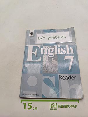 English 7 Reader