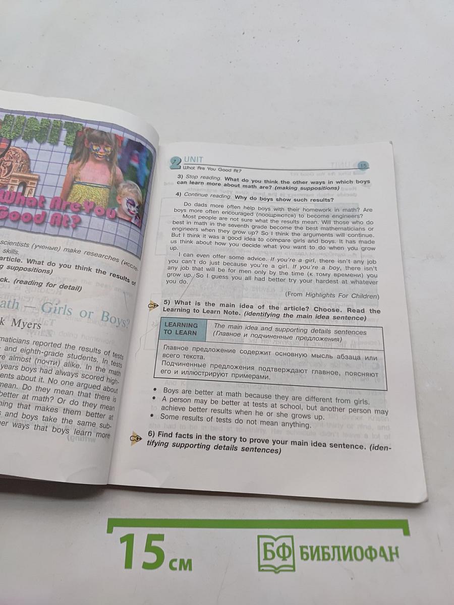 English 7 Reader