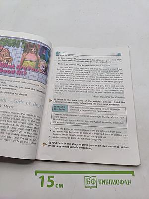 English 7 Reader