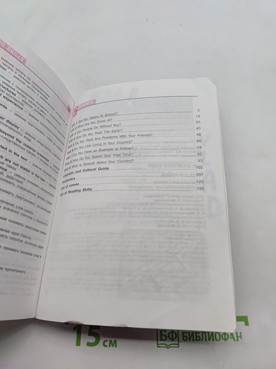English 7 Reader