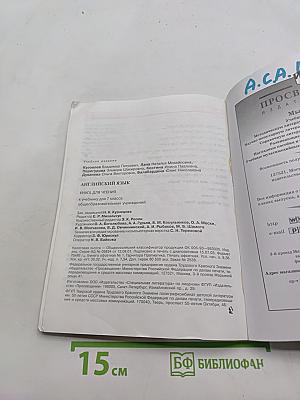 English 7 Reader