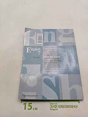 English 7 Reader
