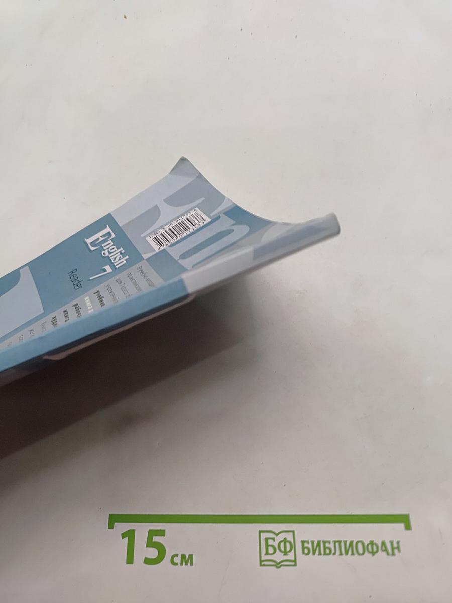 English 7 Reader