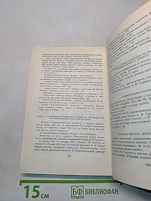 М. Горький. Статьи, речи, приветствия. Том 26