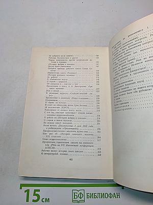 М. Горький. Статьи, речи, приветствия. Том 26