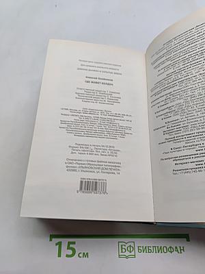 Дженни Дальфин и скрытые земли. Где живет колдун. Книга вторая
