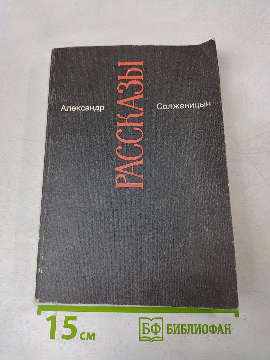 Рассказы. Том 3