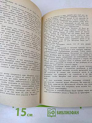 Рассказы. Том 3
