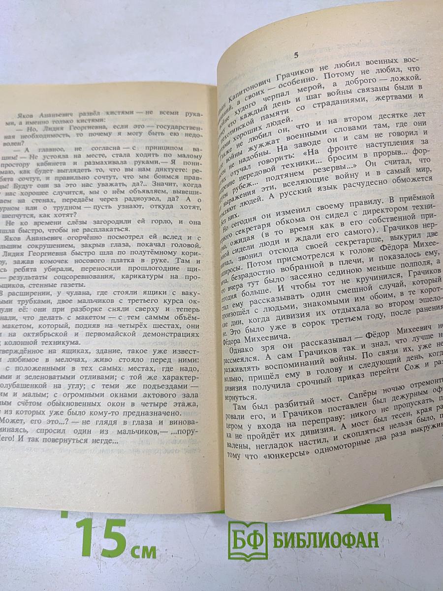 Рассказы. Том 3