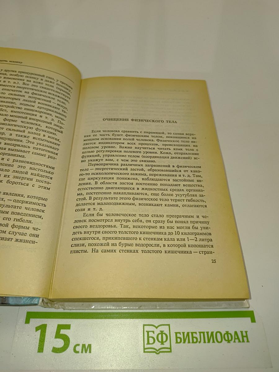 Полное очищение организма